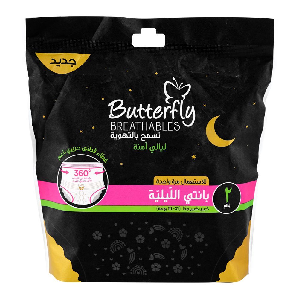 butterfly Overnight Panty large-Extra Large (2 Pieces / Pack)